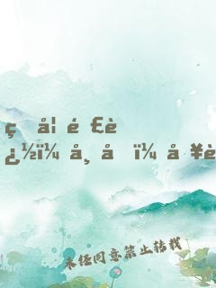 狂妃難追：帝君，別跑！